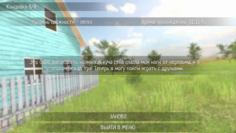 Побег через крышу — концовка SchoolBoy Runaway