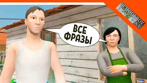 🩸 СКУЛБОЙ ВСЕ ФРАЗЫ РОДИТЕЛЕЙ! ВСЕ ФРАЗЫ МАМЫ И ПАПЫ! 🩸 SchoolBoy Runaway Pc Скулбой Раневей — видео