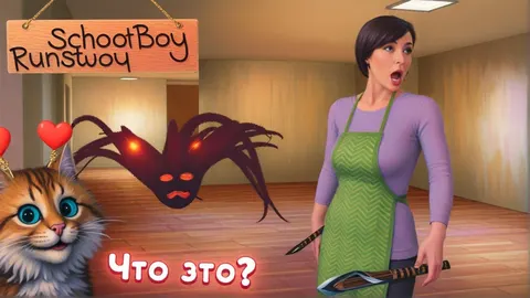 МЕНЯ СЪЕЛ МОНСТР В ИГРЕ СКУЛБОЙ РАНЕВЕЙ - НОЧНОЕ ПРОХОЖДЕНИЕ SchoolBoy Runaway Весёлый Кот — видео